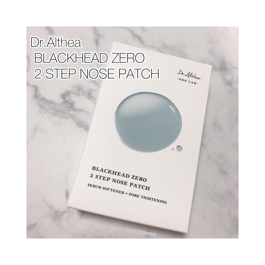 ブラック ヘッド ゼロ 2ステップ ノーズ パッチ/Dr.Althea/シートマスク・パックを使ったクチコミ(1枚目)
