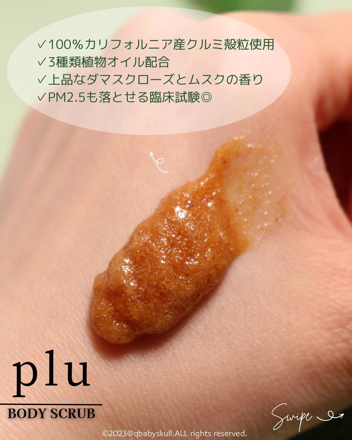 オリジナルボディスクラブ ホワイトムスク/plu/ボディスクラブを使ったクチコミ(3枚目)