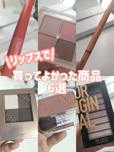 カラーステイ ルックス ブック パレット 900 オリジナル/REVLON/アイシャドウパレットを使ったクチコミ（1枚目）