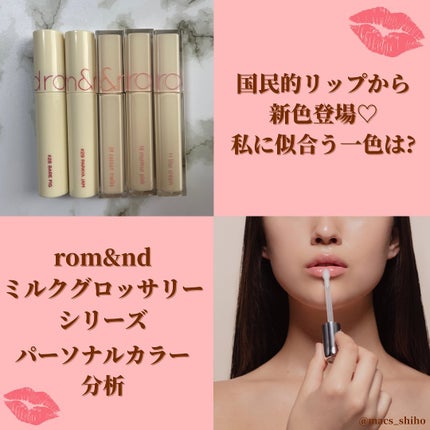 ジューシーラスティングティント/rom&nd/リップティントを使ったクチコミ(1枚目)