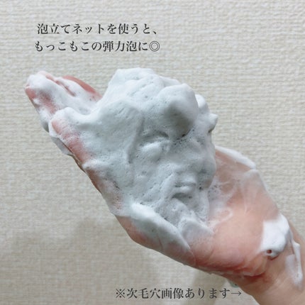 ディープクリア洗顔パウダー/ファンケル/洗顔パウダーを使ったクチコミ(3枚目)