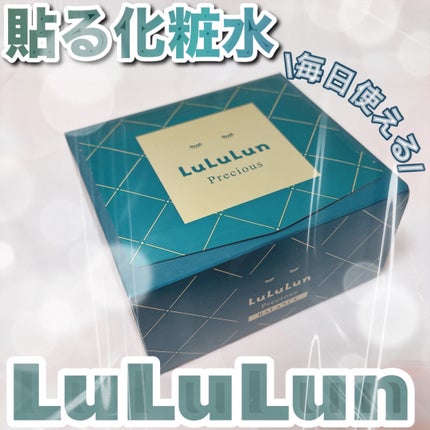 ルルルンプレシャス GREEN(バランス)【旧】/ルルルン/シートマスク・パックを使ったクチコミ(1枚目)