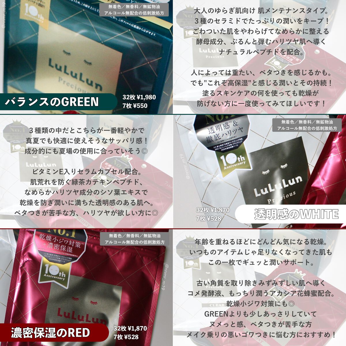 ルルルンプレシャス GREEN(バランス)【旧】/ルルルン/シートマスク・パックを使ったクチコミ(3枚目)