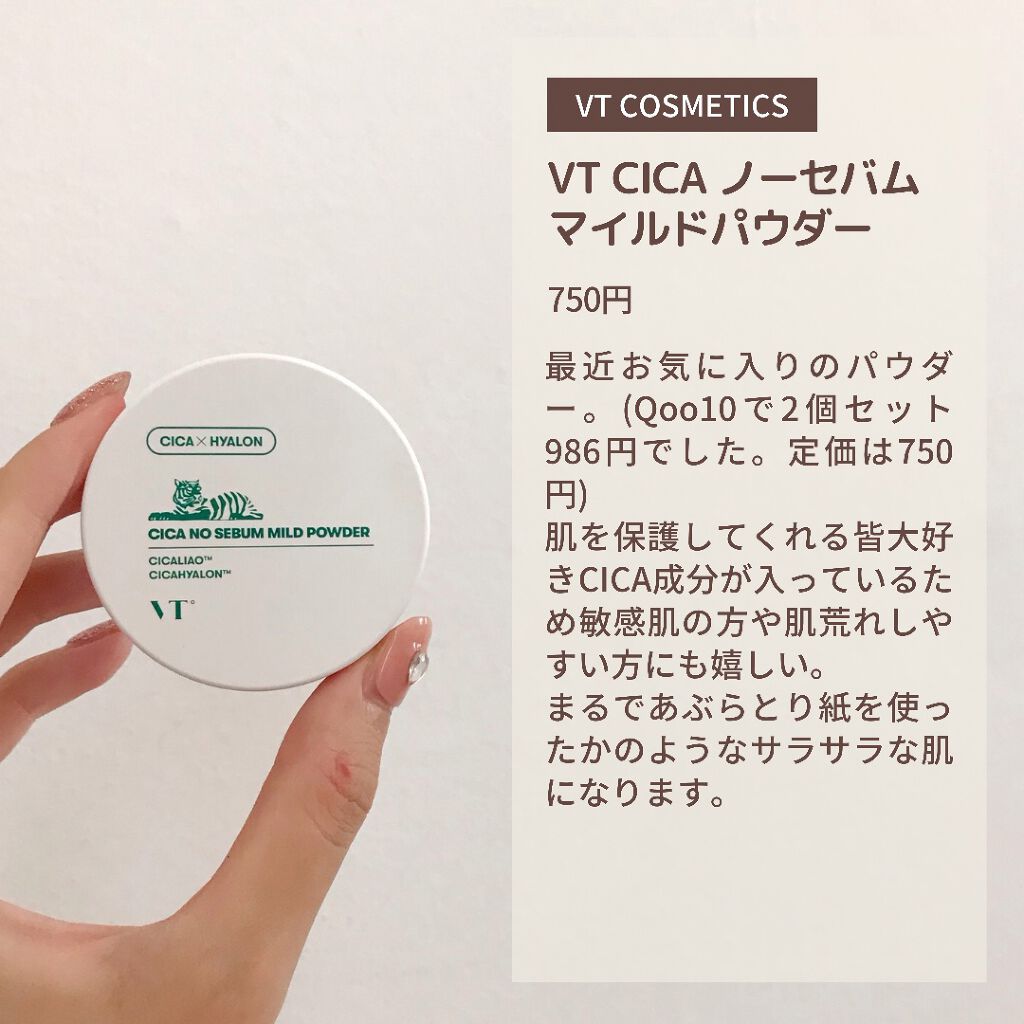 CICA サンプライマー トーンアップクリーム/VT/日焼け止めクリームを使ったクチコミ（3枚目）