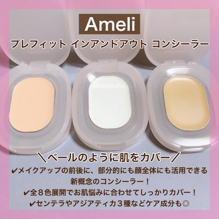 プレフィットイン&アウトコンシーラー/Ameli/クリームコンシーラーを使ったクチコミ(2枚目)