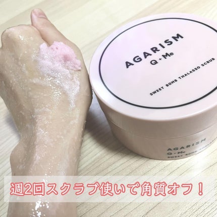 Q+Me スウィート ボム タラソ スクラブ/AGARISM/バスト・ヒップケアを使ったクチコミ(4枚目)