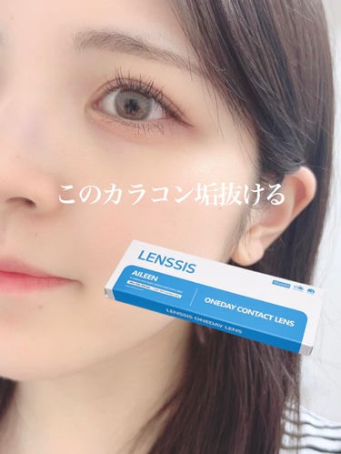 えむ 에무┊韓国美容を愛するOL🇰🇷  on LIPS 「LENSSISのカラコンで バズってるカラコン！ ベージュ系の..」（1枚目）