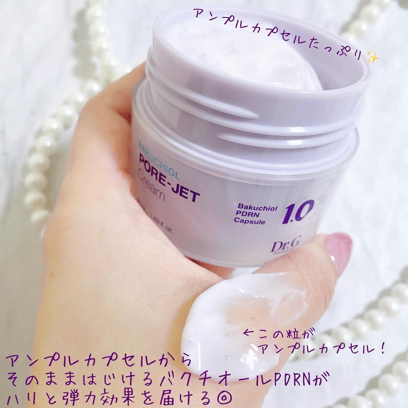 ドクタージー バクチオールポアジェットクリーム/Dr.G/フェイスクリームを使ったクチコミ(2枚目)