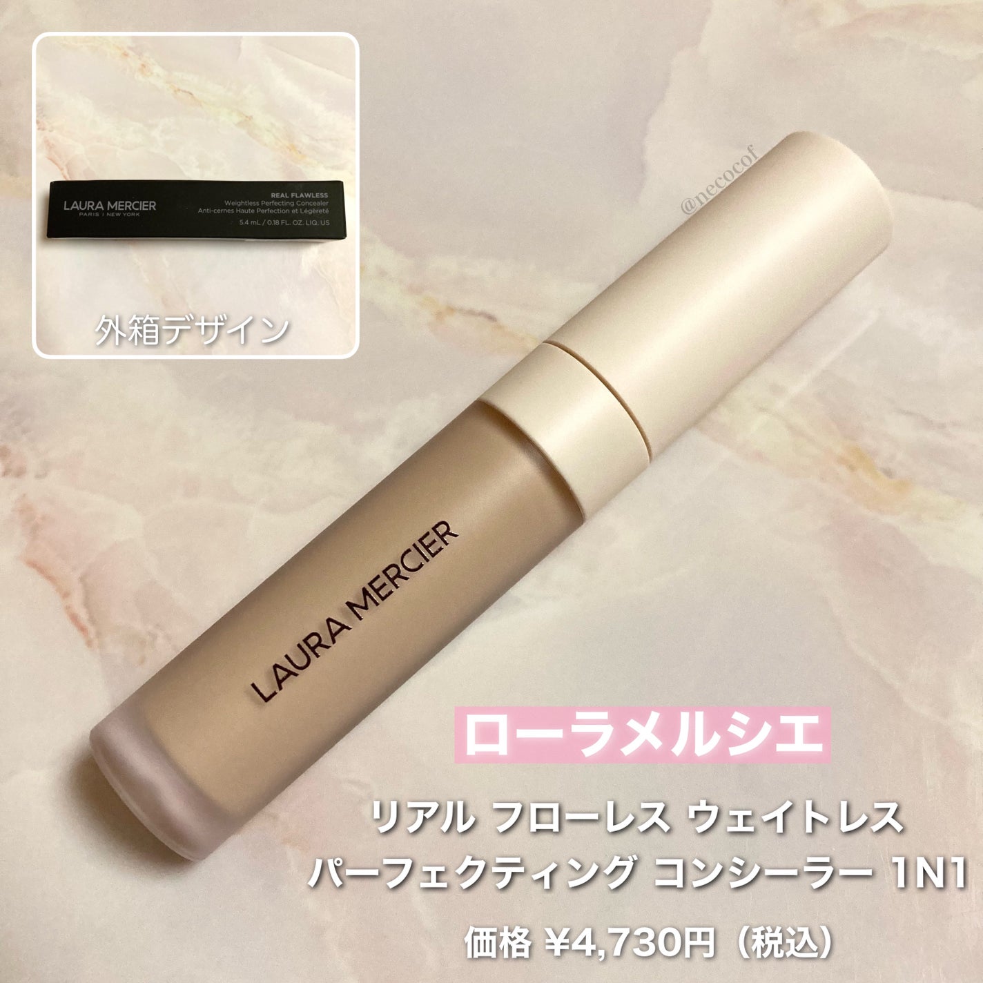 リアル フローレス ウェイトレス パーフェクティング コンシーラー/ローラ メルシエ/リキッドコンシーラーを使ったクチコミ(2枚目)