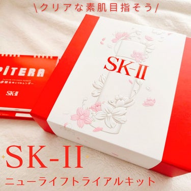 ニューライフ トライアル キット		/SK-II/トライアルキットを使ったクチコミ（1枚目）