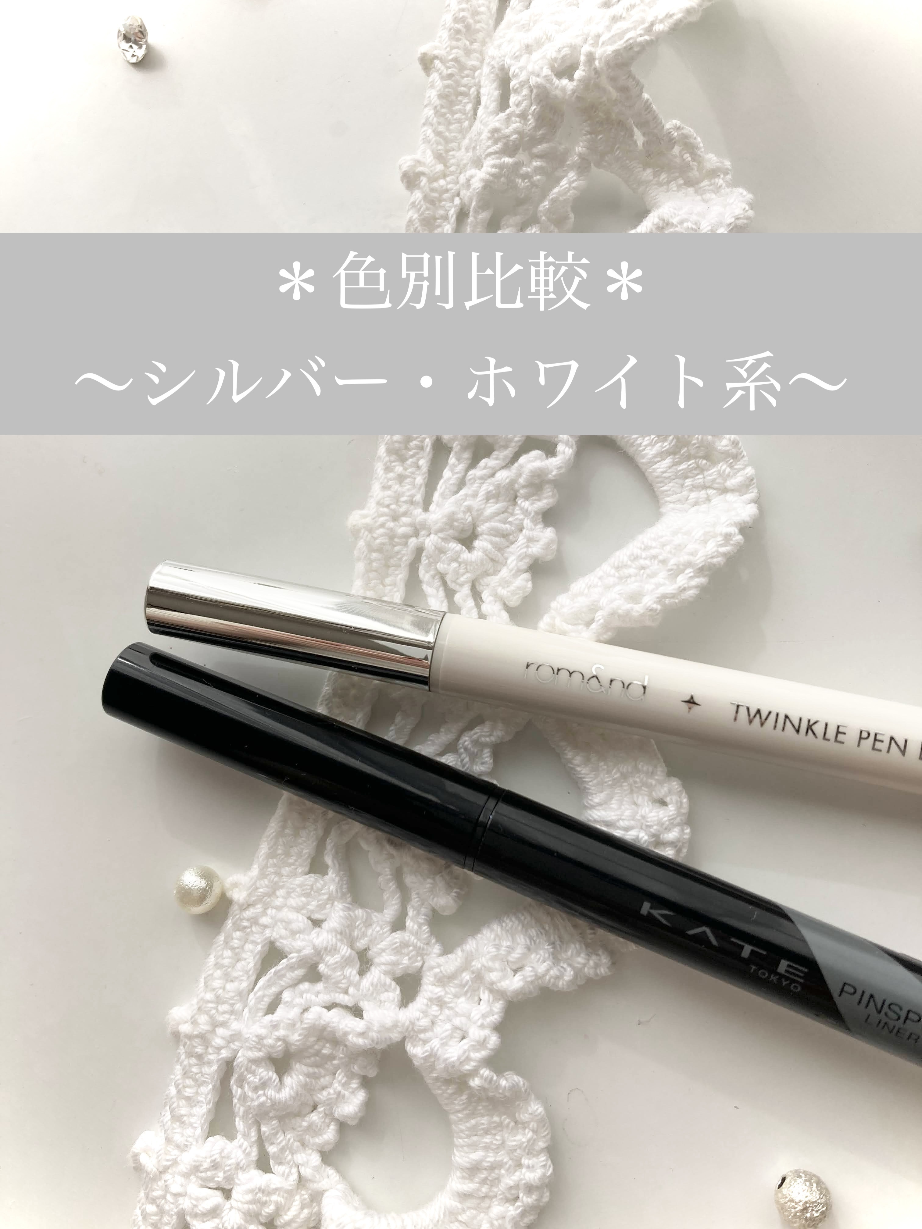 ピンスポットライナー/KATE/ペンシルアイライナーを使ったクチコミ（2枚目）