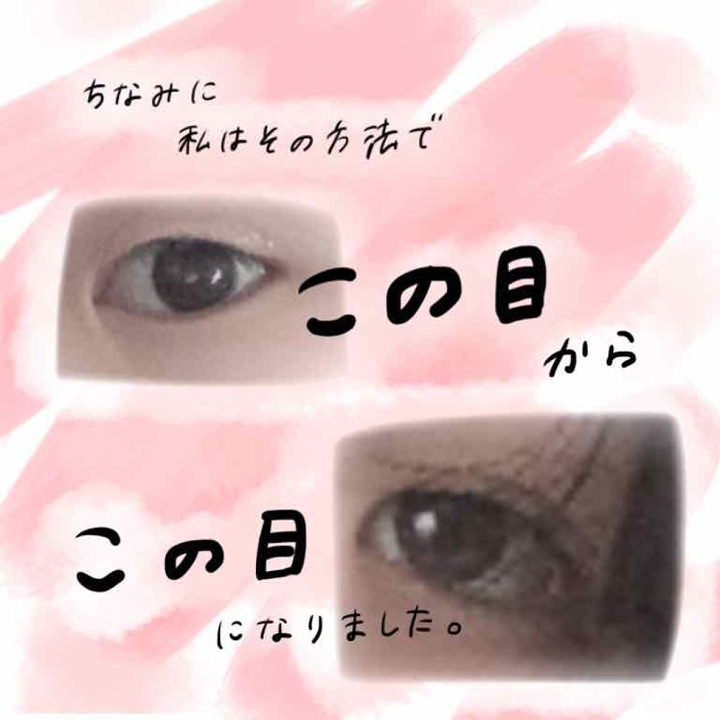 【旧品】オリシキ アイリッドスキンフィルム/D-UP/二重まぶた用アイテムを使ったクチコミ（2枚目）