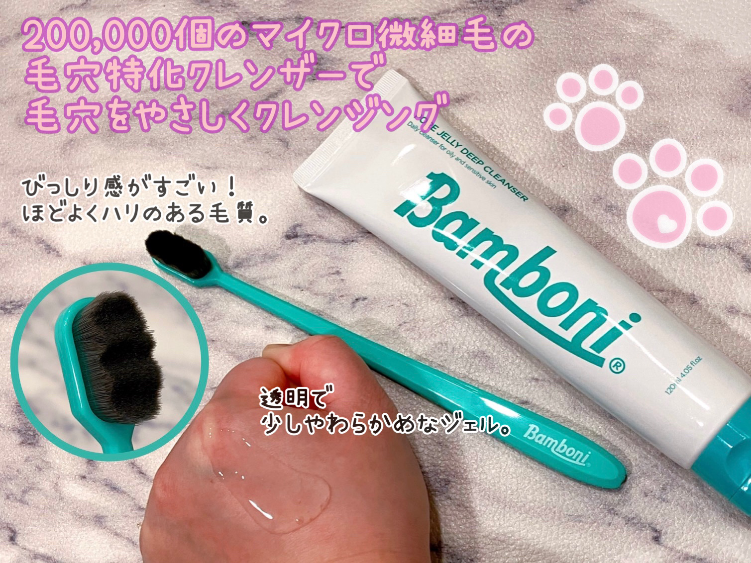 ポア ジェリー クレンザー/Bamboni/その他洗顔料を使ったクチコミ（2枚目）