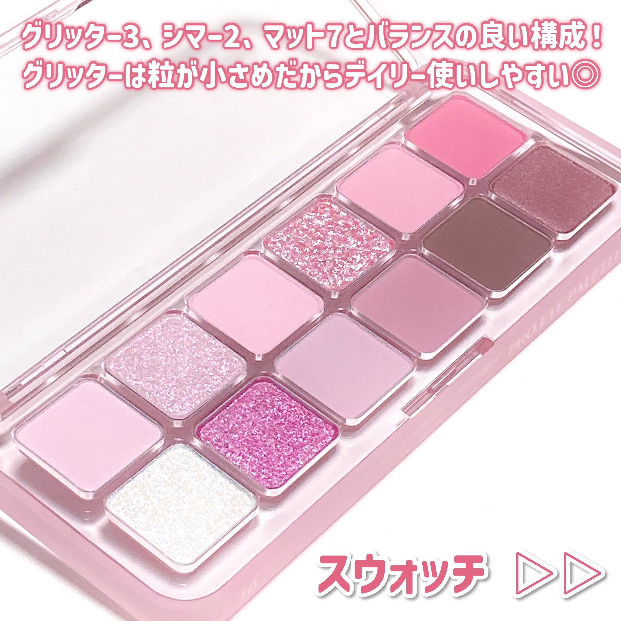 プロ アイ パレット エアー/CLIO/アイシャドウパレットを使ったクチコミ（3枚目）