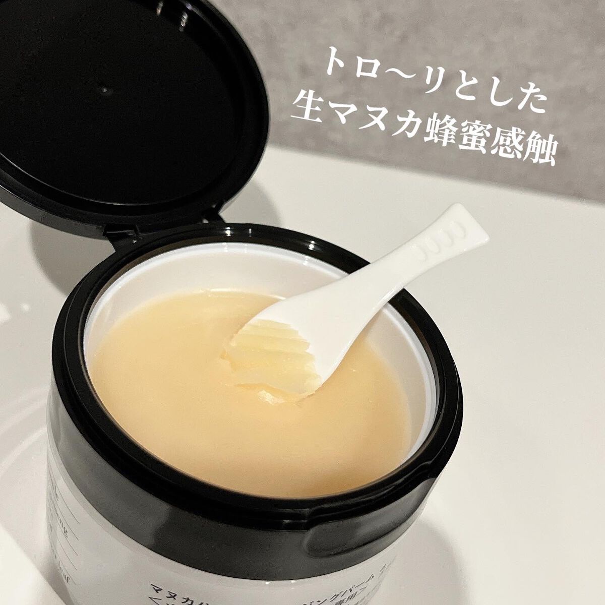 マヌカハニー クレンジングバーム/アピセラピーコスメティクス/クレンジングバームを使ったクチコミ（2枚目）