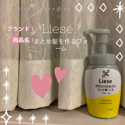 まとめ髪つくるフォーム/リーゼ/ヘアムースを使ったクチコミ(1枚目)