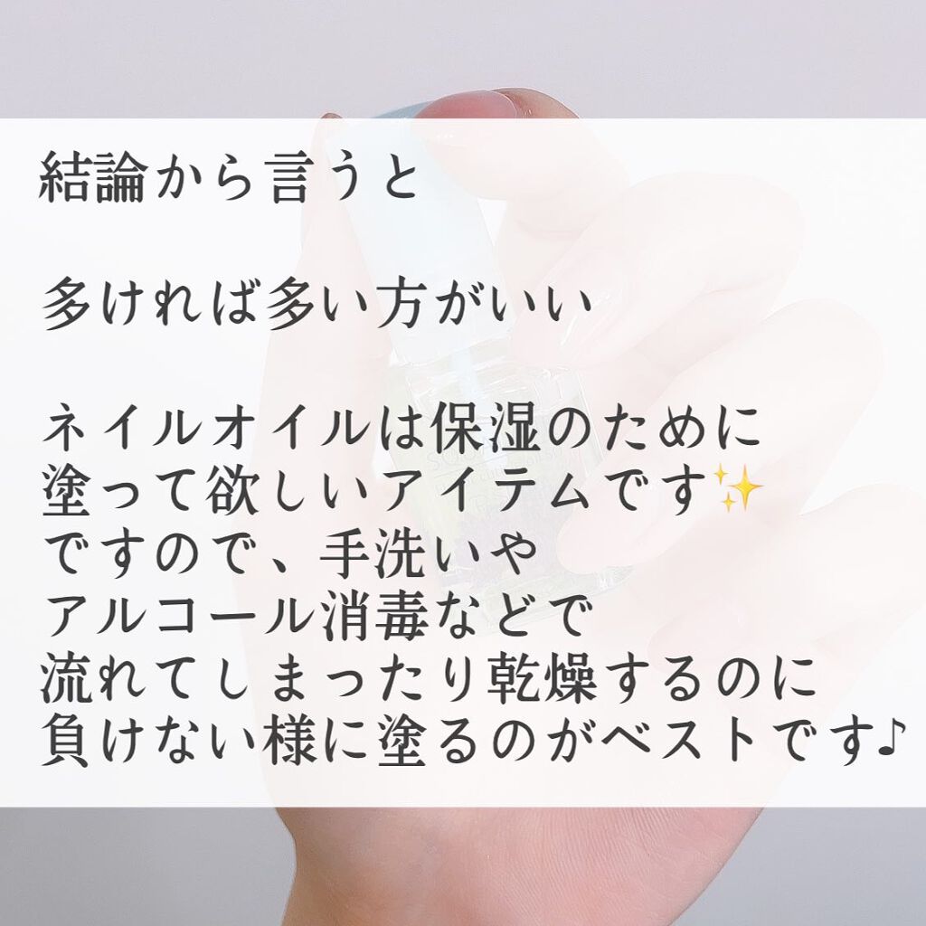 フレーバーキューティクルオイル/ピー・シャイン/ネイルオイル・トリートメントを使ったクチコミ(3枚目)
