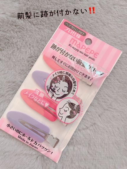 跡が付かない前髪クリップ/マペペ/ヘアアクセサリーを使ったクチコミ(1枚目)