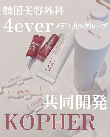 SOSメルダーシステム/KOPHER/フェイスクリームを使ったクチコミ（1枚目）