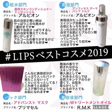 RMK RMK Wトリートメントオイルのクチコミ「#LIPSベストコスメ2019

第3弾❤️

今回はスキンケアのベスコスですね💫

でわでわ.....」（1枚目）