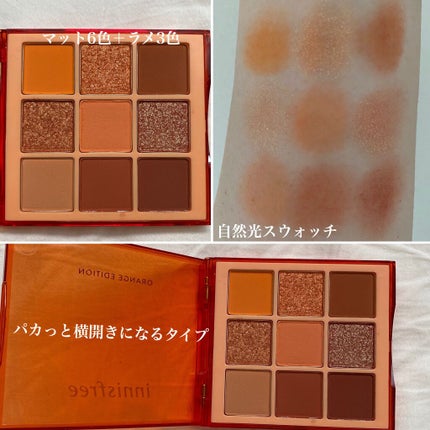 ジューシーオレンジパレット/innisfree/アイシャドウパレットを使ったクチコミ(3枚目)