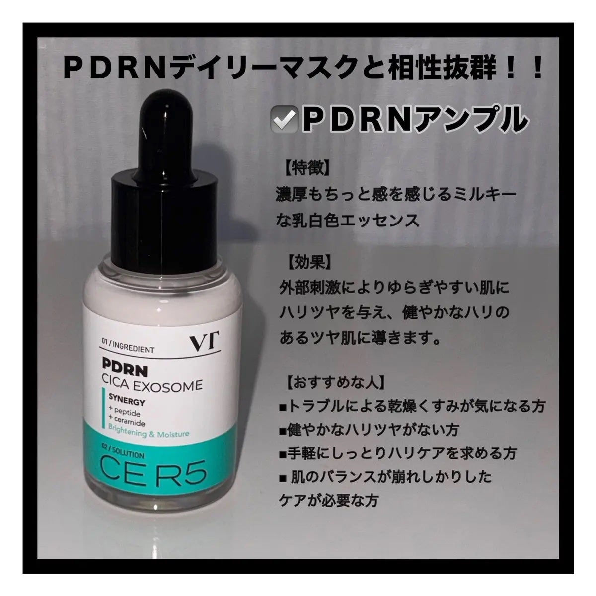 PDRN+ デイリーマスク/VT/シートマスク・パックを使ったクチコミ(4枚目)