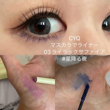 CYQ MASCARA DE LINER/CYQ/マスカラを使ったクチコミ（1枚目）