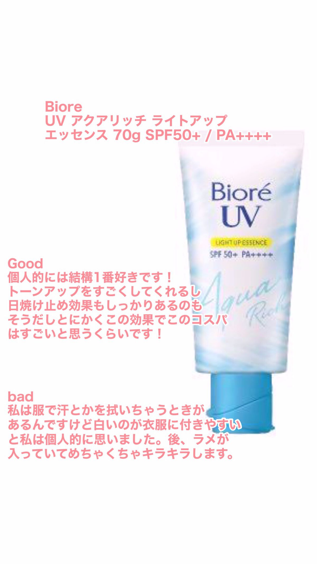 ニベアUV ディープ プロテクト＆ケア ジェル/ニベア/日焼け止めジェルを使ったクチコミ（3枚目）