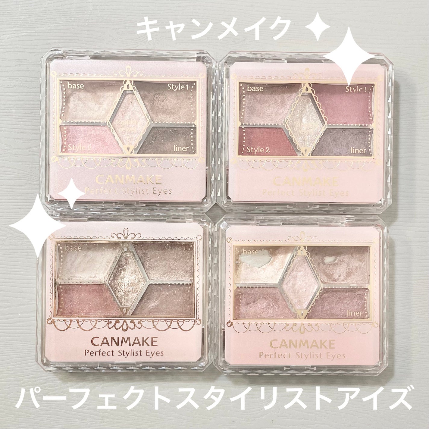 【旧品】パーフェクトスタイリストアイズ/キャンメイク/アイシャドウパレットを使ったクチコミ(1枚目)