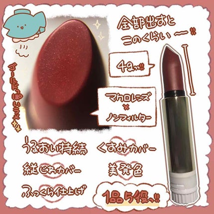 エレガンスCCルージュ つけ替え用/グレイシィ/口紅を使ったクチコミ(3枚目)