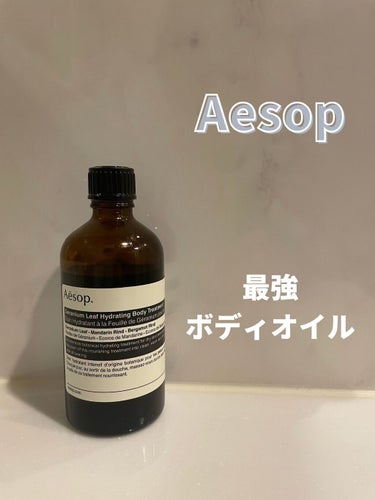 Aesop
ブレスレス　マッサージオイル（ボディクリーム）100ml
¥3,850

乾燥肌の人におすすめの商品！

保湿力があり、肌を柔らかく整えてくれる。
また香りもいいので、リラックス効果抜群！
