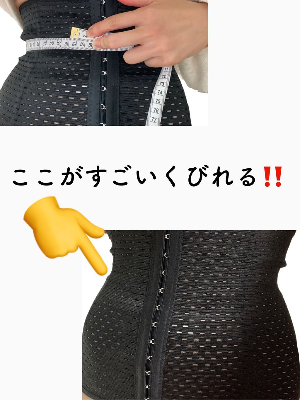 ウエストニッパーコルセット/Qoo10/その他を使ったクチコミ（3枚目）