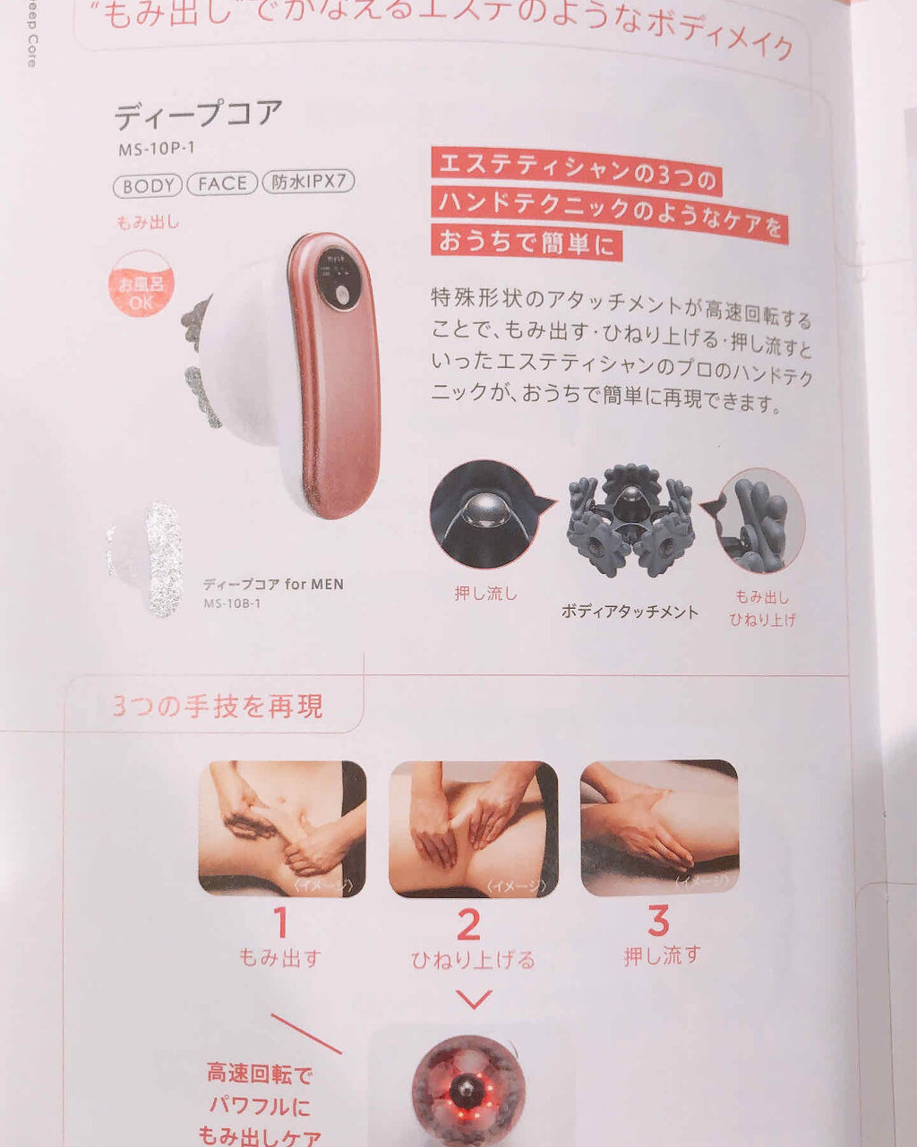 ハンドエステの手技を完全再現❣痛気持ちいい が病みつき ハンド
