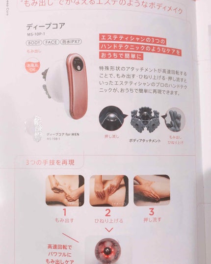 アセチノディープコア/ヤーマン/ボディケア美容家電を使ったクチコミ(3枚目)