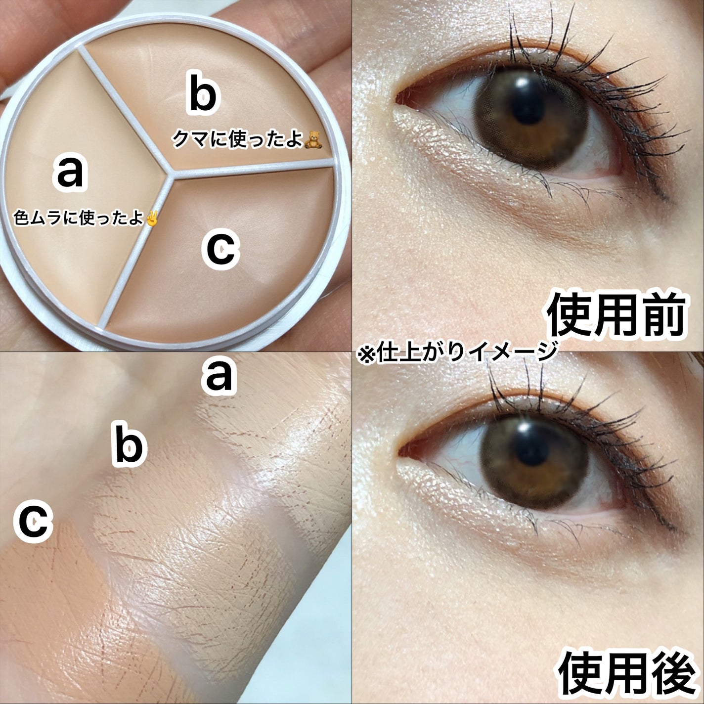 カバーアッププロコンシーラー/TFIT/パレットコンシーラーを使ったクチコミ(4枚目)