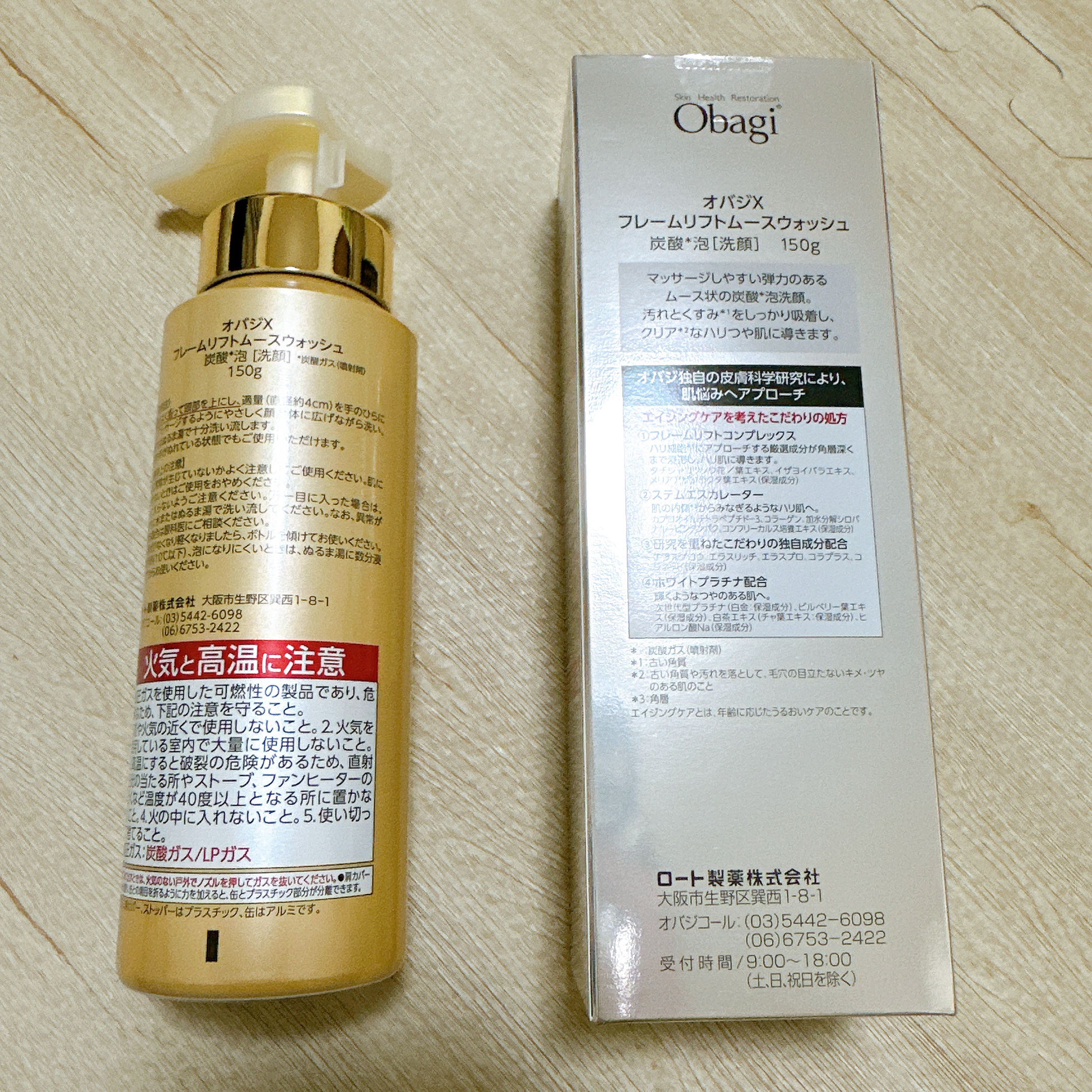 オバジX フレームリフトムースウォッシュ/オバジ/泡洗顔を使ったクチコミ（2枚目）