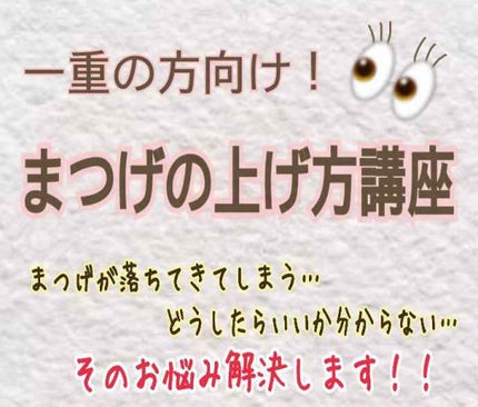 アイラッシュカーラー /SHISEIDO/ビューラーを使ったクチコミ(1枚目)