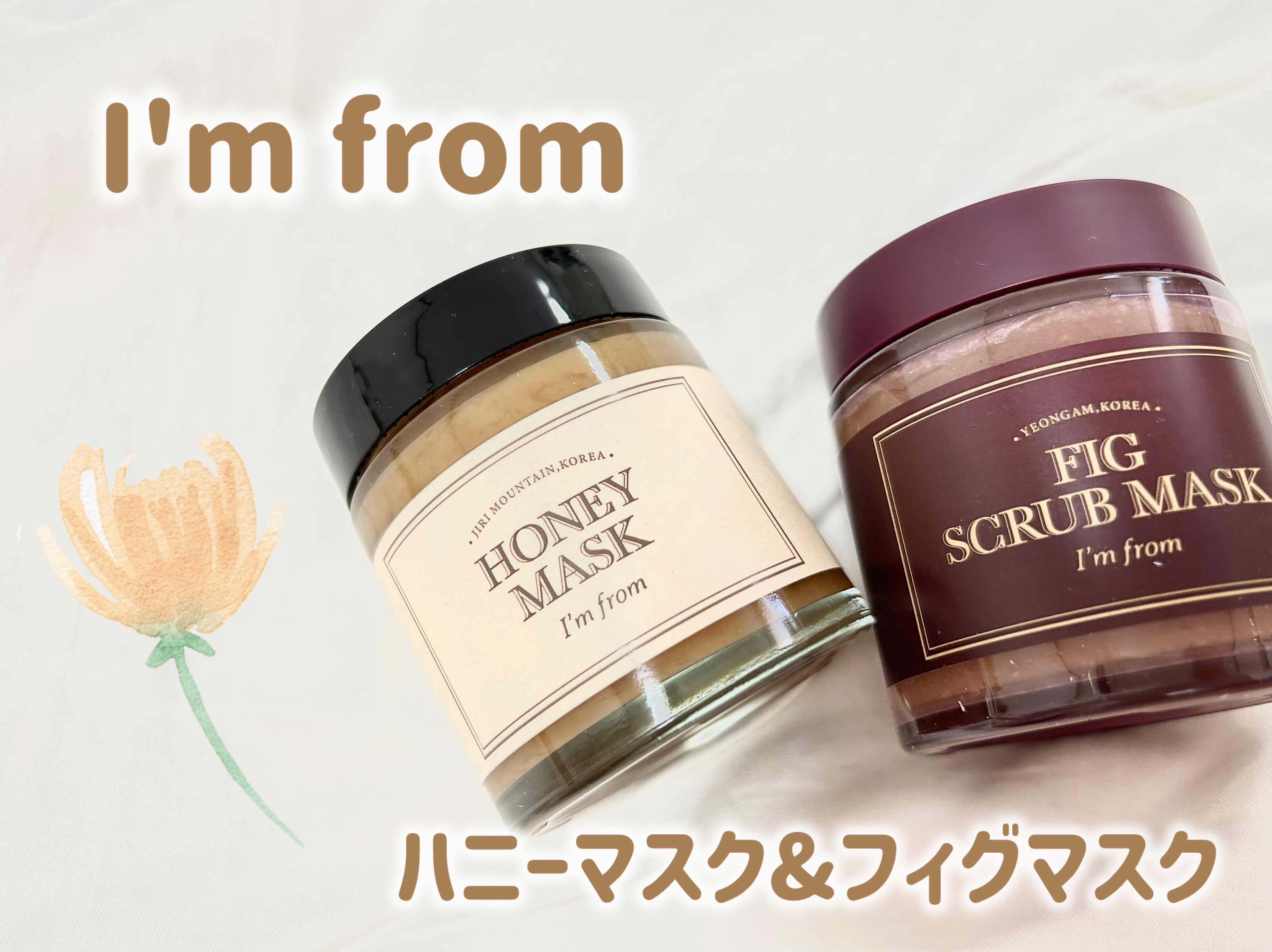 ハニーマスク/I'm from/洗い流すパック・マスクを使ったクチコミ（1枚目）