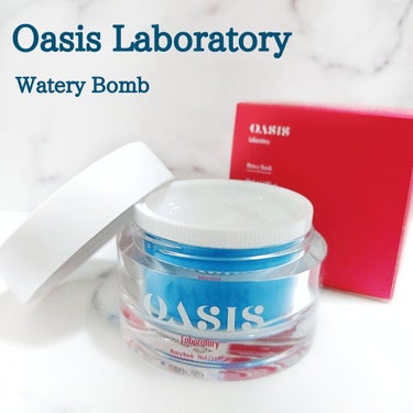 Watery Bomb/Oasis Laboratory/フェイスクリームを使ったクチコミ（1枚目）