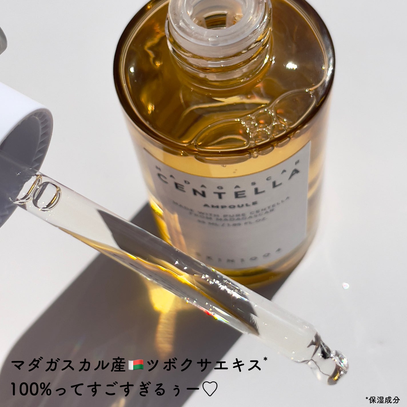 センテラ アンプル/SKIN1004/美容液を使ったクチコミ(2枚目)