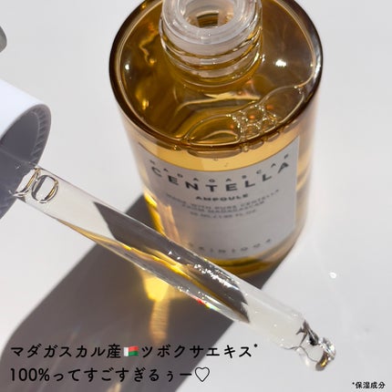 センテラ アンプル/SKIN1004/美容液を使ったクチコミ(2枚目)