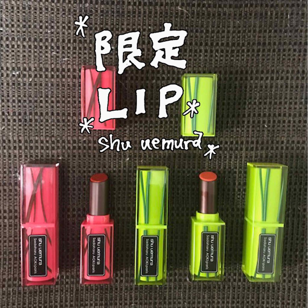 ルージュ アンリミテッド マット/shu uemura/口紅を使ったクチコミ（1枚目）