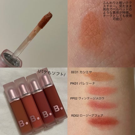 シアーベルベットベールティント /BANILA CO/リップティントを使ったクチコミ(2枚目)