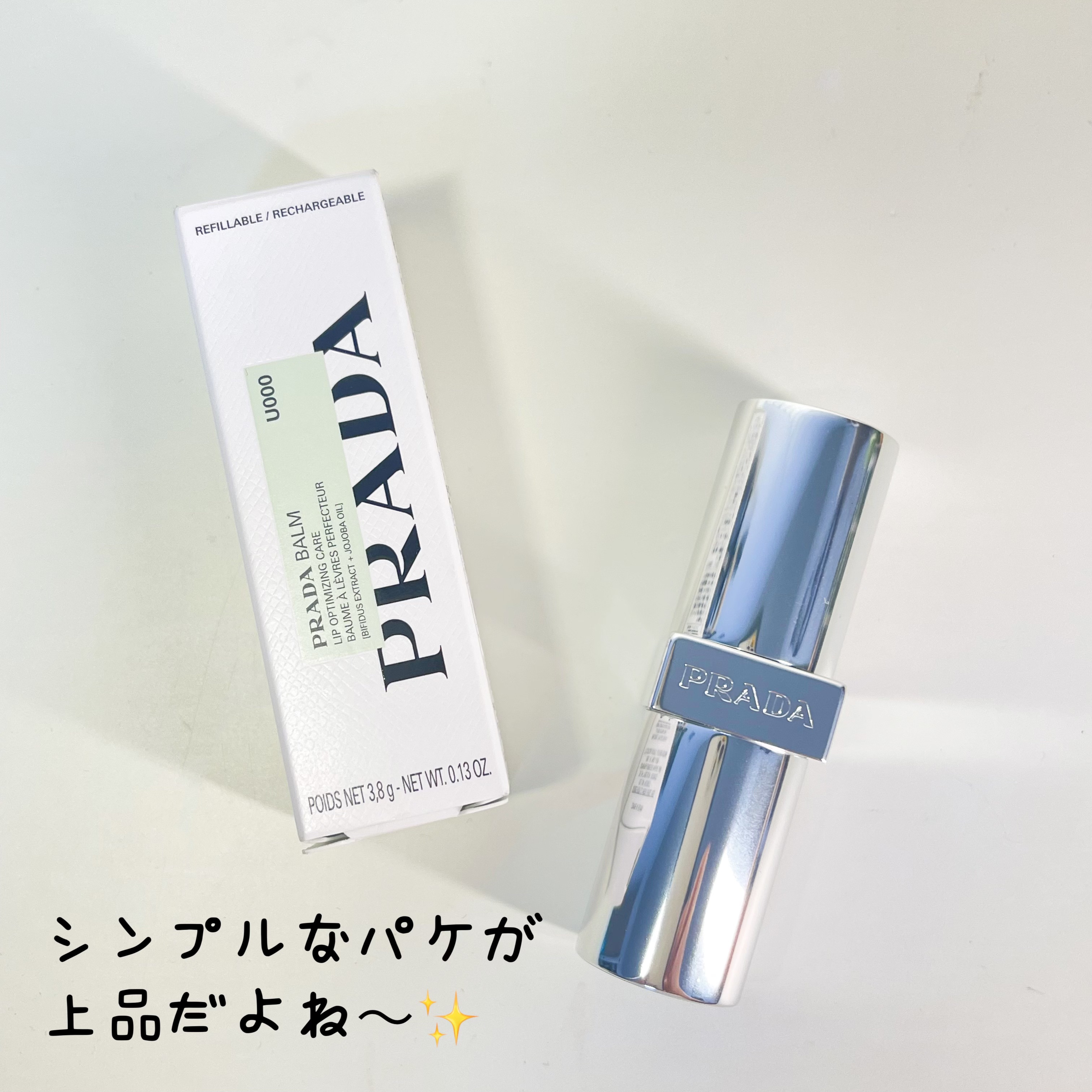 リップ バーム オプティマイジング ケア/PRADA BEAUTY/リップバームを使ったクチコミ（3枚目）