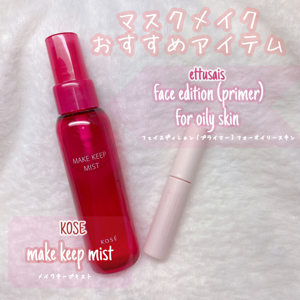 メイク キープ ミスト/コーセーコスメニエンス/フィックスミストを使ったクチコミ（1枚目）