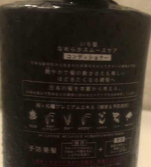 なめらかスムースケア シャンプー／コンディショナー コンディショナー 480g/いち髪/市販シャンプーを使ったクチコミ（2枚目）