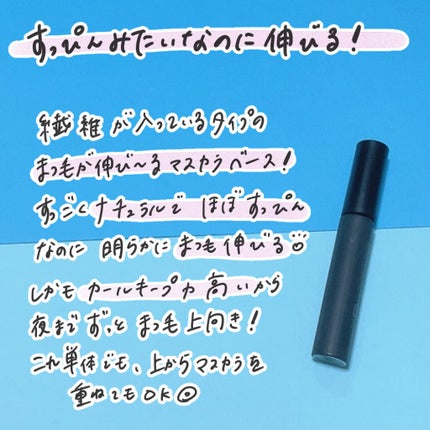 エテュセ アイエディション (マスカラベース)/ettusais/マスカラ下地を使ったクチコミ(3枚目)