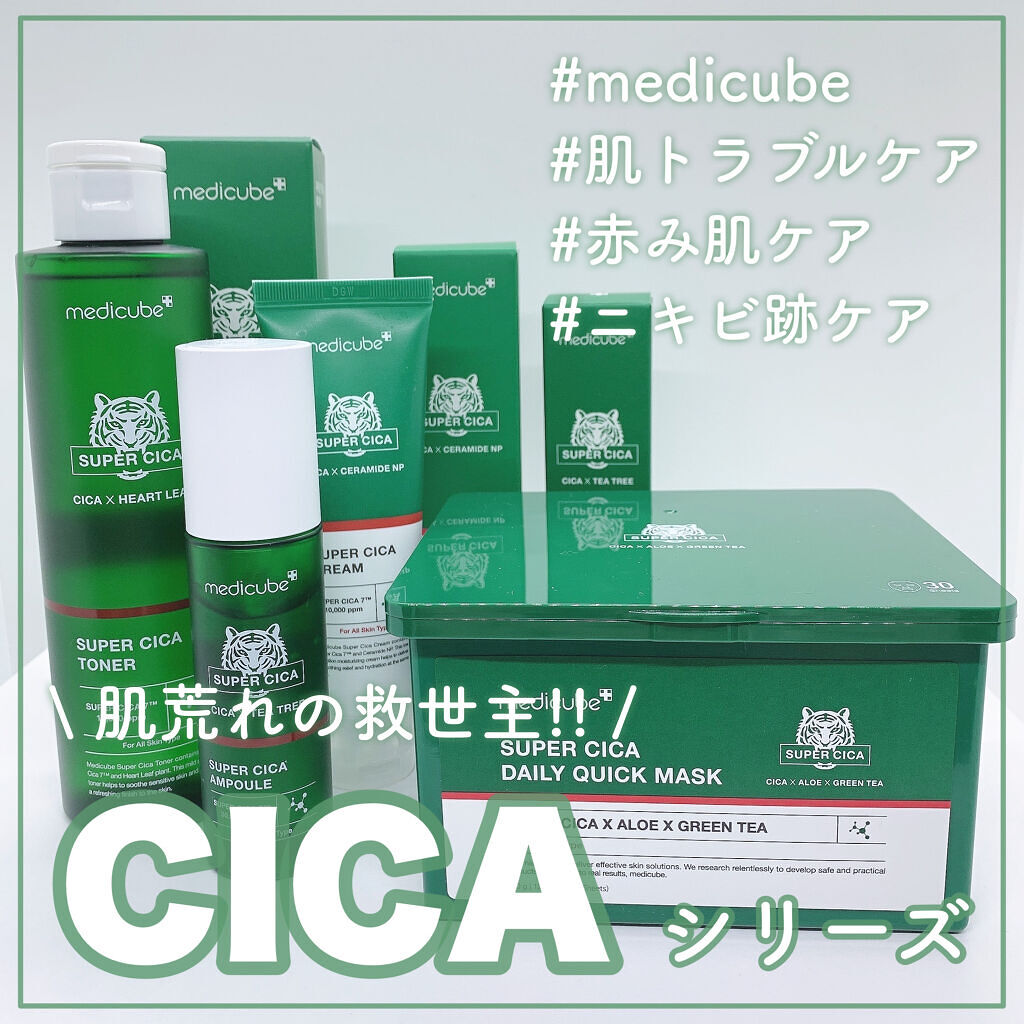 スーパーシカクイックマスクパック/MEDICUBE/シートマスク・パックを使ったクチコミ（1枚目）