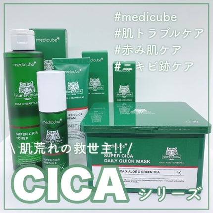 スーパーシカトナー/MEDICUBE/化粧水を使ったクチコミ(1枚目)