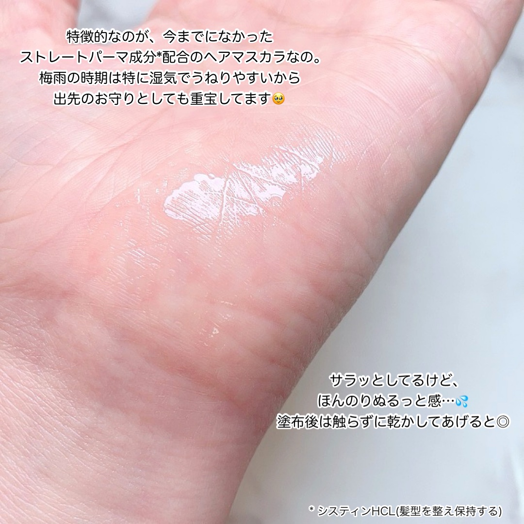 ア・フォールディングマスカラ/プレビュート/ヘアジェルを使ったクチコミ（2枚目）